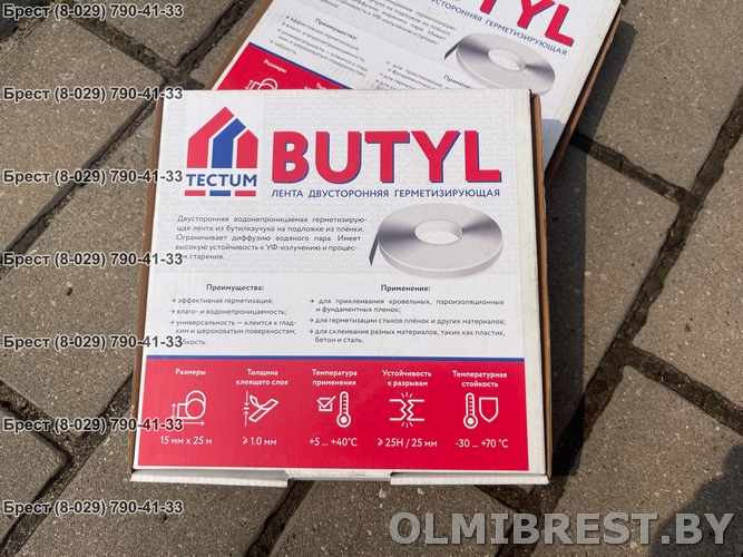 лента бутиловая лента бутиловая